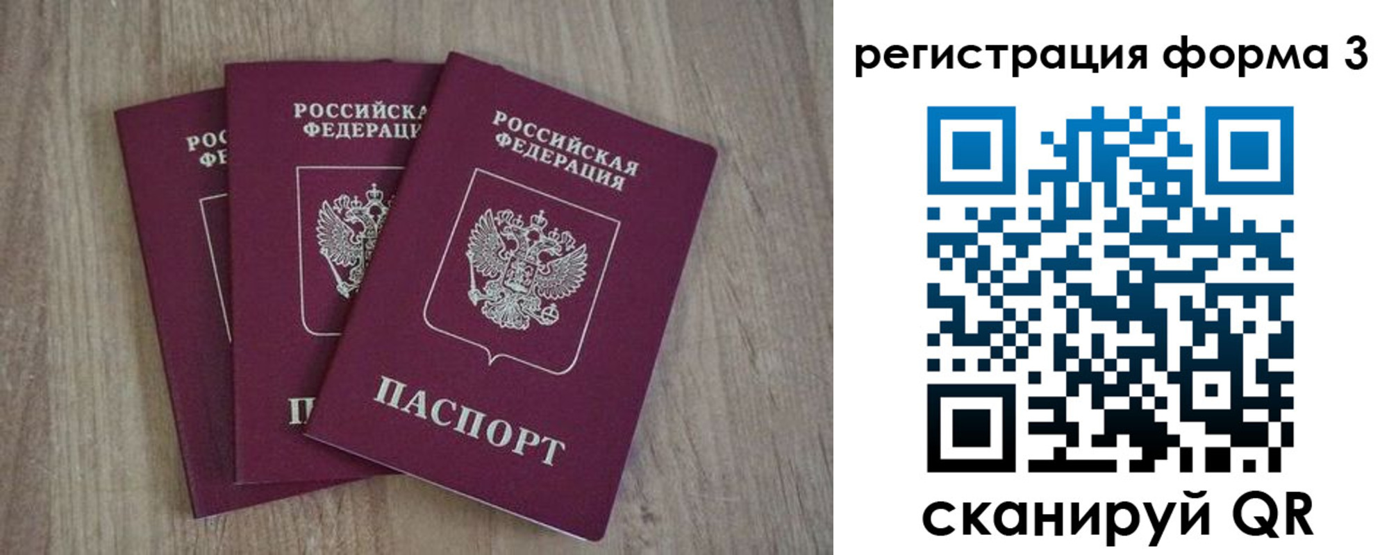 прописка в квартире в Архангельске