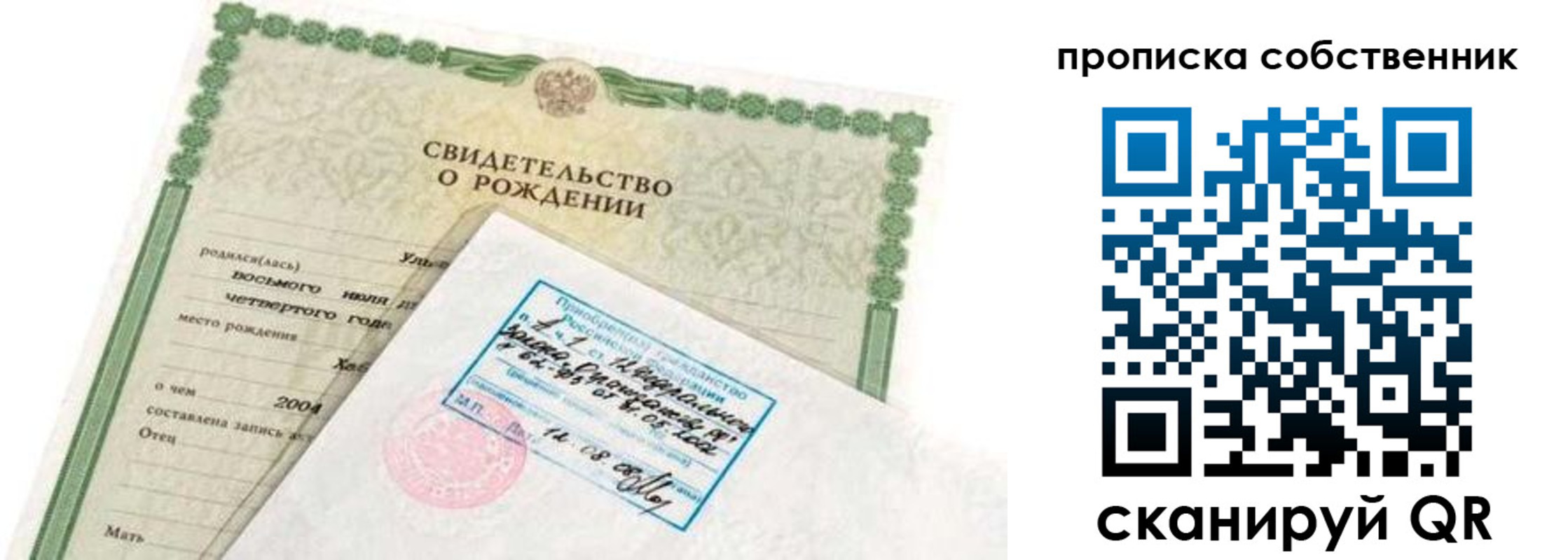 регистрация для дет. сада в Архангельске