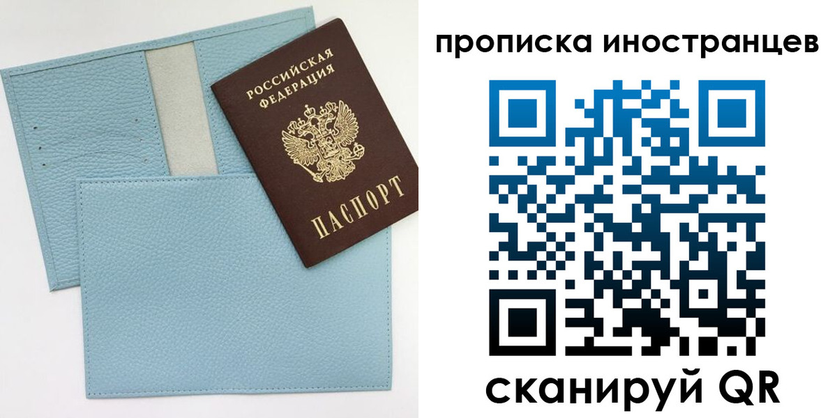 где прописаться в Архангельске