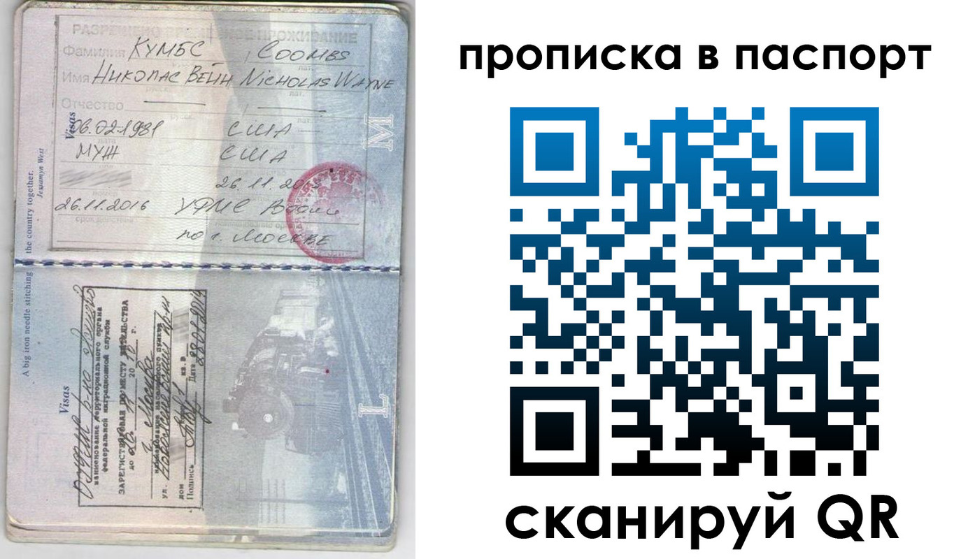временная регистрация законно в Архангельске