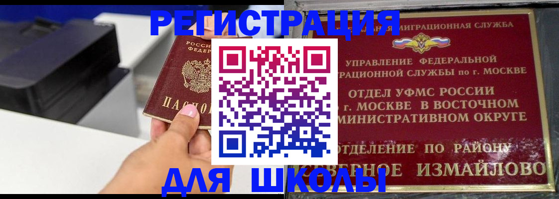 купить прописку в Архангельске
