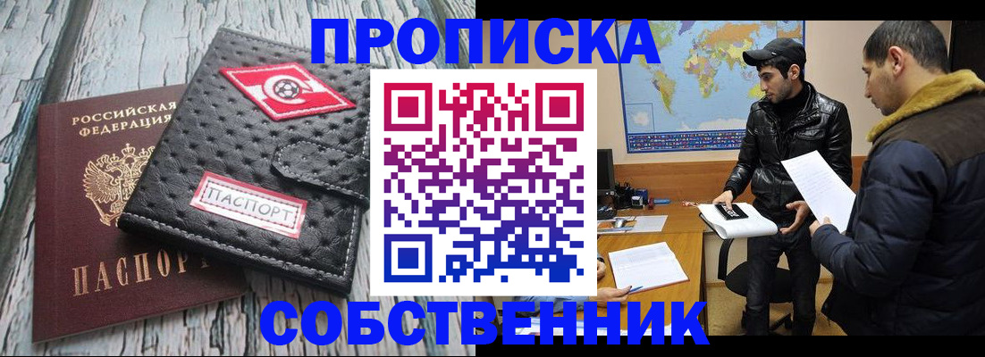 временная регистрация для школы в Архангельске