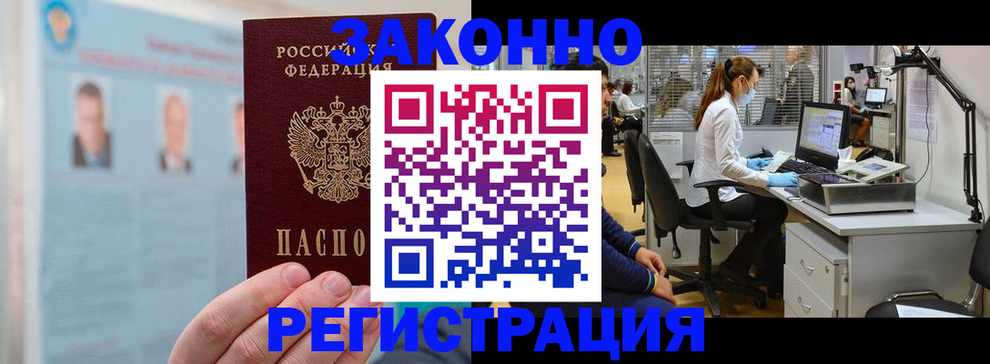 временная регистрация госуслуги в Архангельске