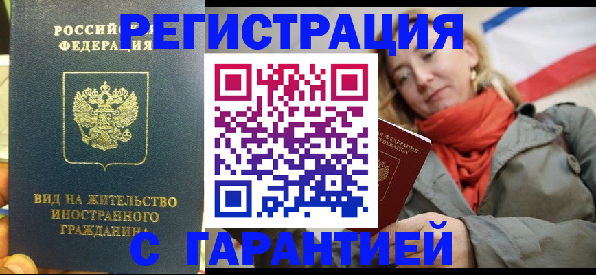 временная регистрация госуслуги в Архангельске
