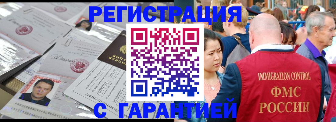прописка для школы в Архангельске